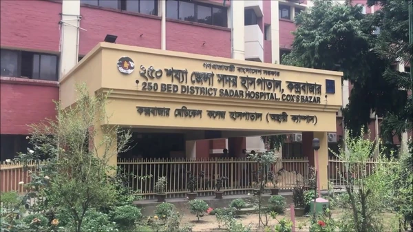 Cox's Bazar Sadar Hospital - 250-Bed-District-Sadar-Hospital-Coxs-Bazar.