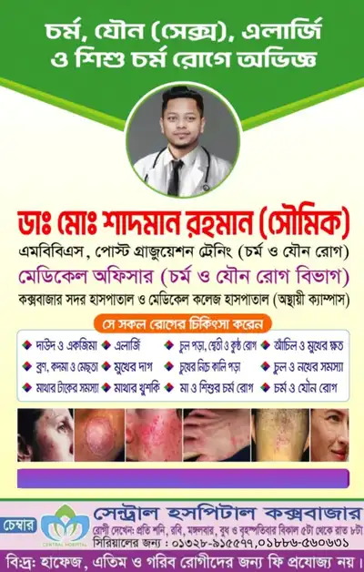 Allergy Doctor cox's bazar