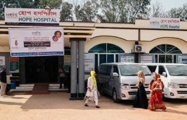 হোপ হসপিটাল – HOPE Hospital Cox’s Bazar