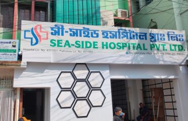 Sea Side Hospital Cox’s Bazar