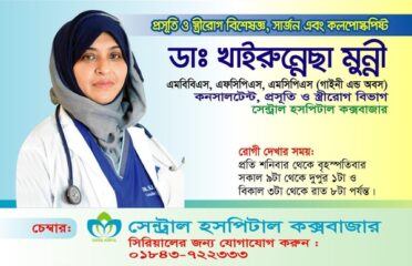 Dr Khairunnesa Munni – Gynecologist in Cox’s Bazar